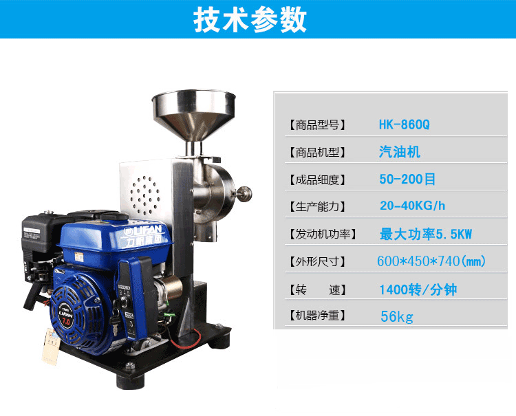 五谷雜糧磨粉機(jī)