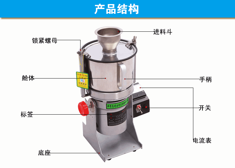 家用粉碎機(jī) 超微粉碎機(jī) 小型粉碎機(jī)